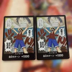 ルフィ 海賊王に俺はなる!!!! ドンカード10枚セット - メルカリ