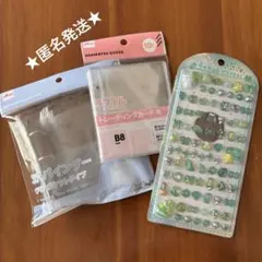 ★匿名発送★うるちゅるぷちシール(グリーン)、バインダー、リフィル★3点セット
