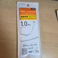 ELECOM USB-A to Lightningケーブル 1.0m　新品