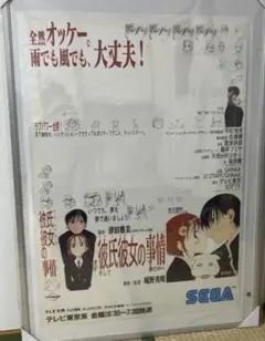 2026年最新】彼氏彼女の事情 ポスターの人気アイテム - メルカリ