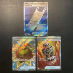 夜のタンカSR ファイトゴングSR パワープロテインSR メガブレイブ　ポケカ