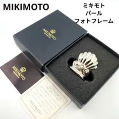 MIKIMOTO シェル型 フォトフレーム パール付き 箱付き
