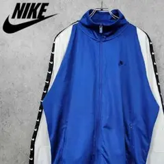 古着 NIKE ナイキ ライン 刺繍ロゴ ジャージ ブルー XL