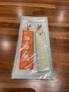 ポチャッコ ペアキーホルダー サンリオ当たりくじ 2026