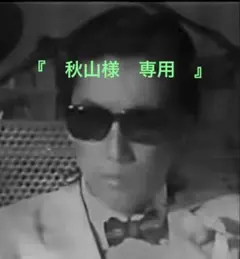 2026年最新】沢田研二 side-b collectionの人気アイテム - メルカリ