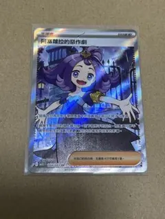 アセロラ SR サン&ムーン 強化拡張パック 新たなる試練の向こう キラ