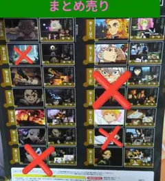 鬼滅の刃 下敷きコレクション 2 まとめ売り