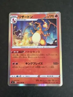2025年最新】リザードン バトルセンスの人気アイテム - メルカリ