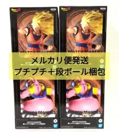 ドラゴンボール Z MATCH MAKERS孫悟空　＆　魔人ブウ　　 セット