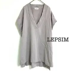 LEPSIM レプシィム 深Vネック ニットチュニック ベスト グレージュ F