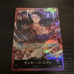 ワンピースカードゲーム モンキー・D・ルフィ リーダー ST10-002
