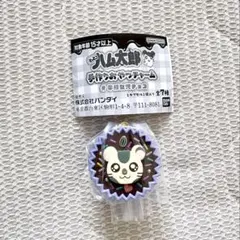 【新品】とっとこハム太郎 手作りおやつチャーム　こうしくん