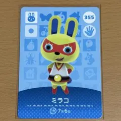 あつまれどうぶつの森 ミラコ amiiboカード