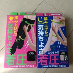 着圧ソックス ブラック ピンク 23-25cm