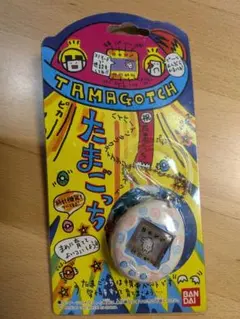 未開封 美品 1996年 初代 たまごっち コンプリート 1997年うずまき 未開封 美品 1996年 初代 たまごっち コンプリート 1997年