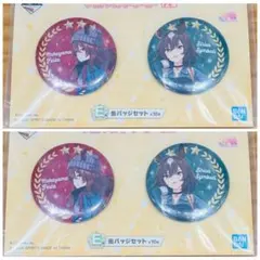 一番くじ　ウマ娘　E賞 缶バッジセット　2個　ダイイチルビー　シリウスシンボリ