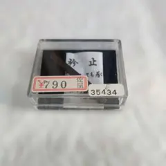 【ゆうゆうメルカリ便】衿止 和装小物 着付け小物　未使用品　成人式　振袖　留袖