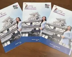 乃木坂46 井上和が体験！EX旅先予約で行く 愛知・滋賀歴史旅 パンフレット3部