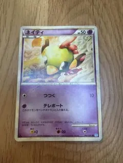 ネイティ ポケモンカード