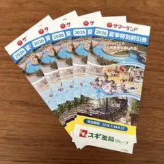2026年最新】サマーランド株主優待の人気アイテム - メルカリ
