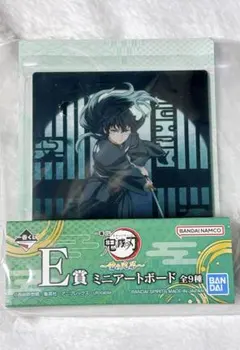 鬼滅の刃　一番くじ〜雷の兄弟〜　E賞　無一郎