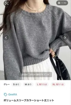 【GeeRA】ボリュームスリーブカラーショート丈ニット
