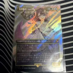 mtg 大召喚師、ユウナ 拡張foil サージfoil ファイナルファンタジー