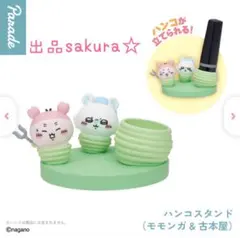 映画ちいかわ デスクトップフィギュア ハンコスタンド　モモンガ　古本屋