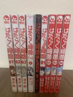 はたらく細胞 2 超強敵! インフルエンザと食中毒＆人体のふしぎ図鑑2冊