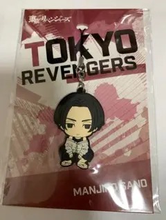 東京リベンジャーズ　佐野万次郎　大人　黒髪　ラバーストラップ　現代　マイキー