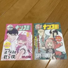2023 集英社　ナツコミ　特典シール　ステッカー　SPY✕FAMILY