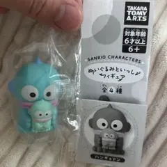 サンリオカプセルトイ ぬいぐるみといっしょフィギュア ハンギョドン
