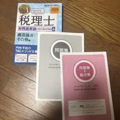 iby123様 リクエスト 5点 まとめ商品