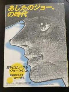 2026年最新】原画 あしたのジョーの人気アイテム - メルカリ