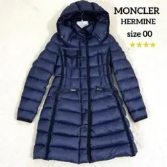 『極美品』MONCLER HERMINE エルミンヌ　ダウンジャケット　00