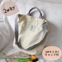 ◎ショルダーバッグ　斜めがけ　大容量　縦長　トート　通勤　通学　マザーズバッグ