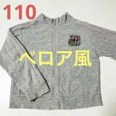 ベロア風 グレー ブルゾン★ジャージ Y2K★MINI-BATSU レトロ