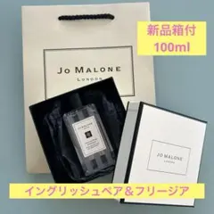 新品・箱付 ジョーマローン イングリッシュ ペアー & フリージア ボディソープのサムネイル