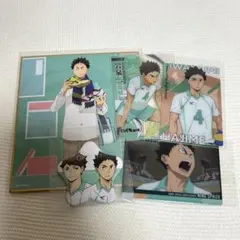 岩泉一　及川徹　セット