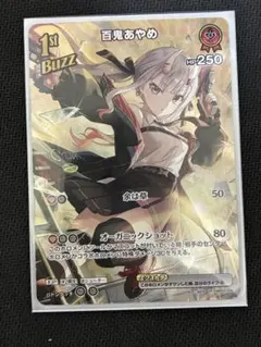 2026年最新】百鬼あやめ URの人気アイテム - メルカリ