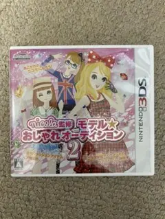 nicola監修 モデル☆おしゃれオーディション2