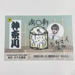 NIGHTMARE ご当地マグネット　横浜　神奈川　黄泉　YOMI