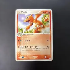 ポケモンカード リザード 053/ADV-P 明治 meiji - メルカリ