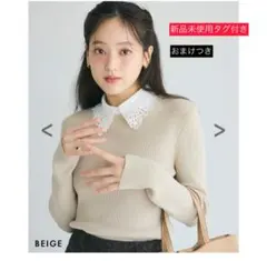 【新品未使用タグ付】2TYPE襟付きリブニット　basement online