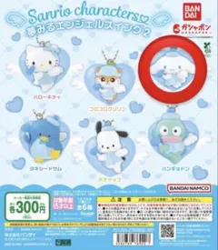 【新品未開封】サンリオ 夢みるエンジェルスイング2 シナモロール