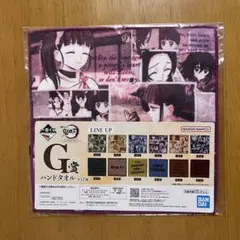 一番くじ 鬼滅の刃 ～ふめつのきずな～ G-4賞 ハンドタオル 栗花落カナヲ