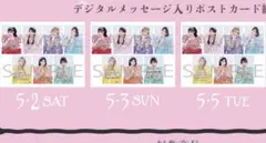 1枚190円FRUITSZIPPER4周年記念ツアーポストカード3日間全員21枚