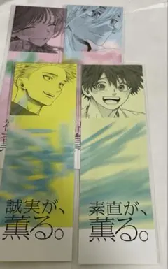 薫る花は凛と咲く コミック 購入特典 しおり