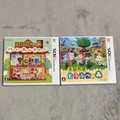 3DS とびだせどうぶつの森＆どうぶつの森ハッピーホームデザイナー まとめ売り