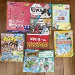 チャレンジ　3年生　9種類まとめ売り